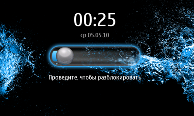Экран разблокировки на Nokia N900