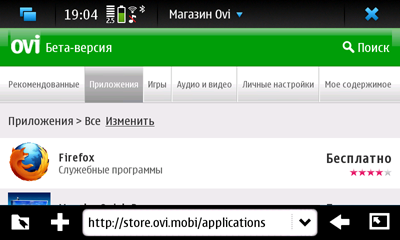 Ovi Store на Nokia N900