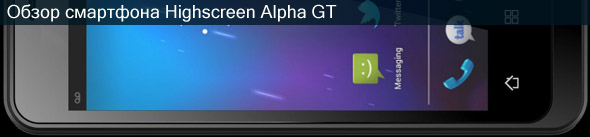 Обзор Highscreen Alpha GT