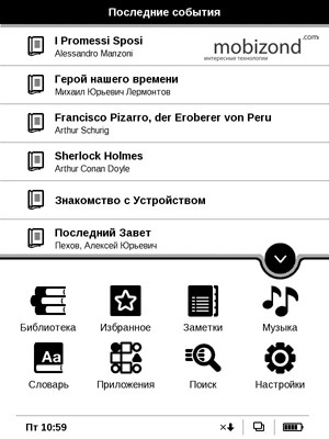 Главное меню PocketBook Touch