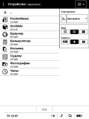 Приложения и игры в PocketBook Touch