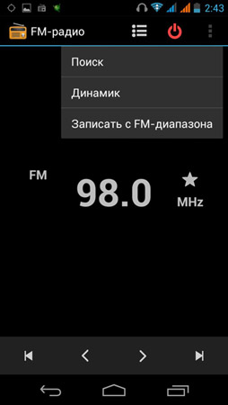 Радио в Lexand Antares