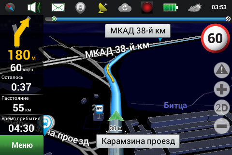 Навигация GPS на Vertex Impress U